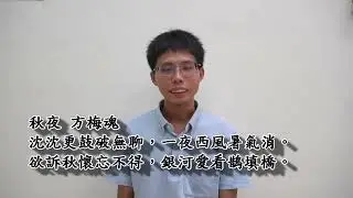 2025 第七屆尋鷗吟詩獎鄭宇成
