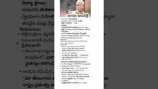 writer అందెశ్రీ personal details #andesri #telanganasinger #trendingshorts #viralshorts #viral