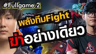 Dota2 : DPC 2021 S2: SEA Upper Div. -  Fnatic vs Boom [Fullgame 2]