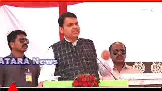 SBN24Satara Bvg Satara Mega Food Park - Cm Devendra Fadnvis Speech