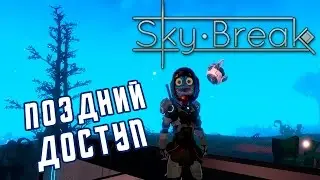 🔴 Sky Break. Прохождение Нубстайл! Часть 1.
