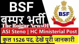 BSF Assistant Sub Inspector ASI Stenographer and Head Constable HC Ministerial Recruitment 2024Apply