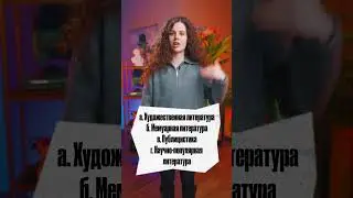 Какие литературные аргументы можно использовать в итоговом сочинении?