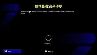 eFootballPS5 Pro Won 3:0