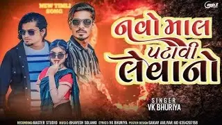 Taro Ne Maro Prem Purano Gu Meda Timli Gapuli Song Vairal Video 🌀😄📷