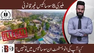 Layout Plan of 8 Societies of Malir Cantonment Board Declared Illegal | Public Notice - REDBOX