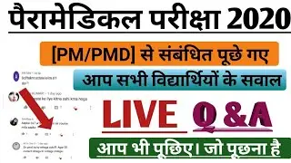Paramedical 2020 results cut off analysis || Bihar Paramedical 2020 all Important information||