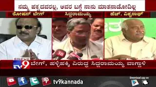 Siddaramaiah First Reaction Over Roshan Baig Remarks on Him