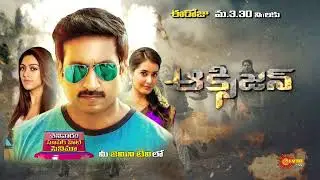 Oxygen - Movie Promo | 02 July 2022 @ 03.00 PM | Gemini TV