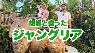 【正直レビュー】ジャングリア沖縄は実際どう？開園から閉園まで遊んできた結果