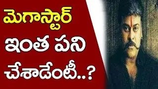 Chiranjeevi 151 Movie Shooting Started | Goldscreen
