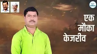 Election Campaign Video | AAP Uttar Pradesh | UP Election Campaign | Aam Aadmi Party Campaign
