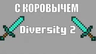 #1 Diversity 2 Паркур С Коровычем!