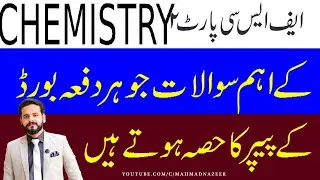 CHEMISTRY FSC PART 2 GUESS PAPER 2021 kPK BOARDS |M AHMAD NAZEER