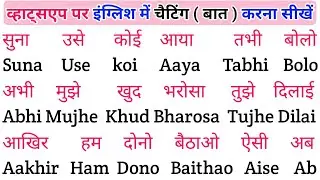 English padhna sikho | इंग्लिश में नाम लिखना पढ़ना कैसे सीखें | english practice kaise kre