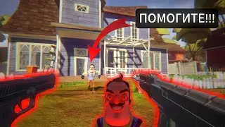 НАКАЗАЛ СОСЕДА НОВЫМ ОРУЖИЕМ В ПРИВЕТ СОСЕД ⊳ Hello Neighbor #51