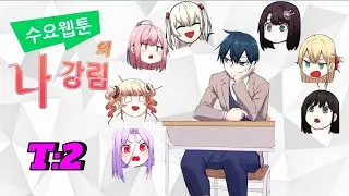 🔵(2) La Personaje Del Webtoon 🔵