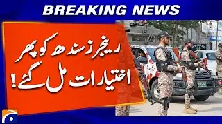 Sindh Cabinet Approves 1-Year Extension for Rangers Deployment | Geo News