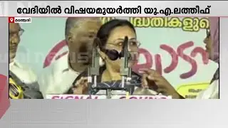 ആരോ​ഗ്യമന്ത്രി വീണാ ജോർജും മഞ്ചേരി നഗരസഭാ ചെയർപേഴ്&zwnj;സനും തമ്മിൽ വാക്കേറ്റം | Veena George | Manjeri