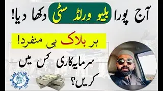 Blue World City Complete Tour by M Ismail | All Block & Land Visit | Facts & Reality