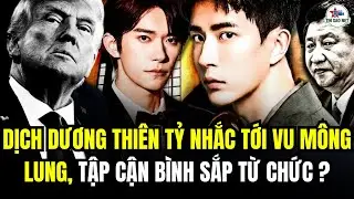 DỊCH DƯƠNG THIÊN TỶ NHẮC TỚI VU MÔNG LUNG, TẬP CẬN BÌNH SẮP TỪ CHỨC | người nổi tiếng