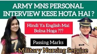 Army MNS की Personal Interview Kese Hota Hai || Army military Nursing Service Personal Interview