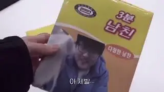 2023 검단제 3분 남친
