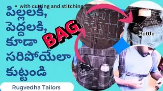 Bag for running  water bottle & Cell phone  #Karthik's bag '