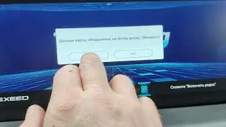Обновление карт TurboDog