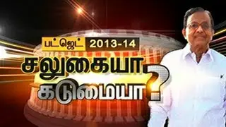 Union budget 2013-2014 finance minister p   chidambaram speech Part 03