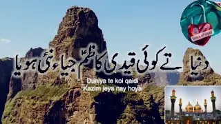 بغداد دے زنداں چوں اک قیدی رہا ہویا#شبہہ روضہ امام موسیٰ کاظم علیہ السلام (لاہور)#Noha#voiceofHijab