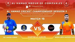 Match 19 - HIC Super Kings VS Sajaa New Superstars | Al Hamad Cricket Championship Session 2