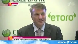 Sberbank and Etoro Trading Integration