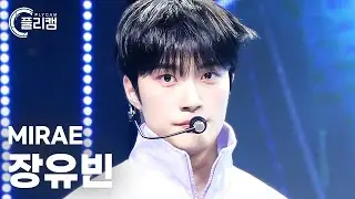 [플리캠 4K] MIRAE JANG YU BIN 'JUMP!' (미래소년 장유빈 직캠) l Simply K-Pop CON-TOUR Ep.580