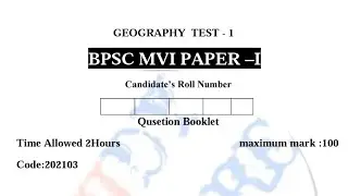 BPSC MVi Geography test series || Bihar motor vehicle inspector Test series || Question paper