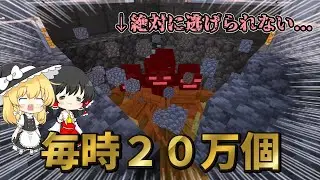 【統合版効率厨】絶対にウィザーが逃げ出さない超効率丸石ファームの作り方【ゆっくり実況】#マイクラ#統合版#丸石#高効率#作り方#作り方動画の作り方動画欲しい