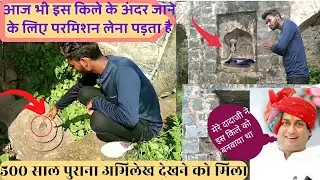 Ramnagar fort🏰|Ramnagar ka kila|#Ramnagar#fort#ramnagarkila