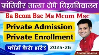 Krantivir Tatya Tope University UG, PG Private Admission 2025-26 Kaise Hoga / KTTV Private Admission