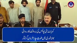 Timely action of Kohat City Police, four suspects involved in extortion arrested