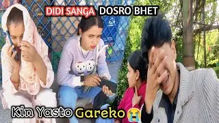 Didi Sanga Dosro Bhet || Yasto Ruwabashi Bhayo 😭 Kin Yasto Gareko ? || Sita Subash Vlog ||