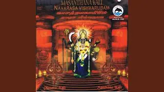 Urumee Instrumental (Masana Kali)