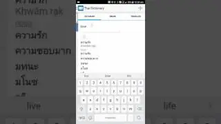 Thai Dictionary - English Thai Translator on GooglePlay