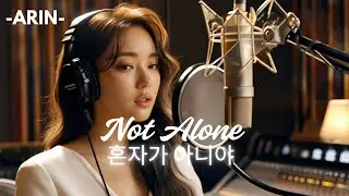 - ARIN - Not Alone - 혼자가 아니야 - (Official Music Video)