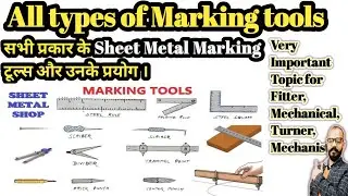 All types of Marking tools and their uses | सभी प्रकार के मार्किंग टूल और उनके उपयोग | #Markingtools