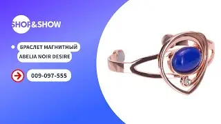 Браслет магнитный Abelie Noir Desire (кошачий глаз). &laquo;Shop and Show&raquo; (здоровье)