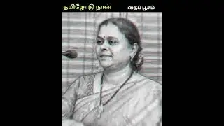 தைப்பூசத் திருவிழா ||Thaipoosath Thiruvizha 