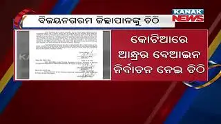 Kotia Border Dispute:  Koraput Collector Writes To Vizianagaram