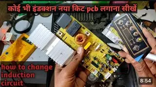 #Induction #cooker #kaise #setup, #karein ￼