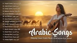 Best Arabic Songs Experience Playlist 🌟 Premium Sound & Selection