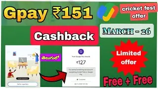 Google Pay Cricket Fest Offer Earn Upto₹201 Cashback | Google Pay New Offer | G Pay Cricket Fest